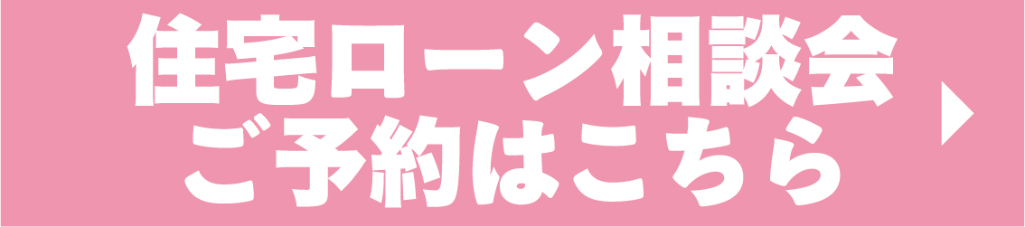 ご来店予約はこちら