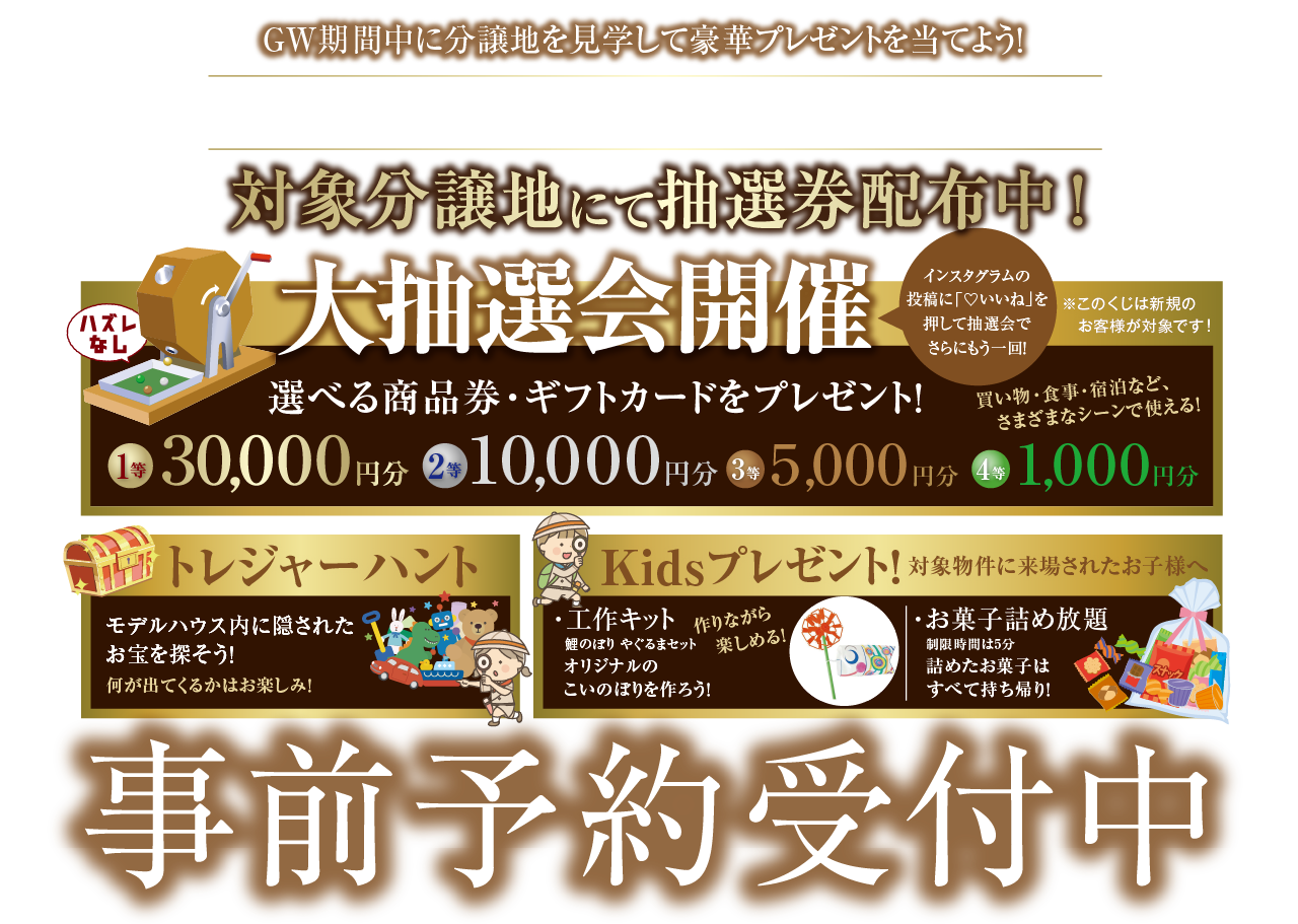 イベント内容