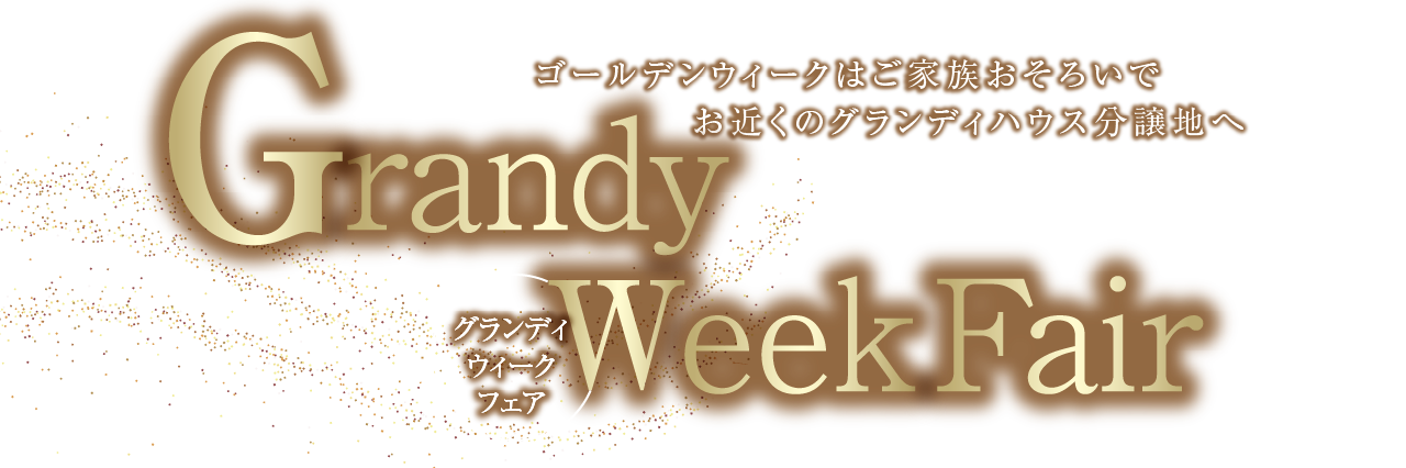 イベントタイトル