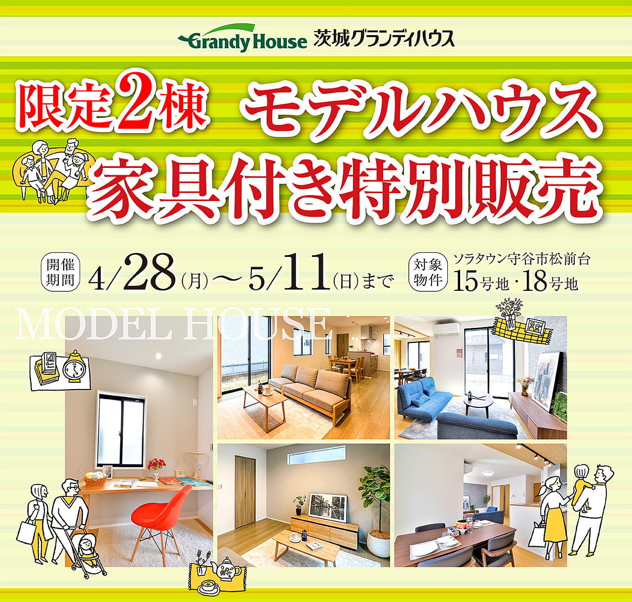キャンペーン内容