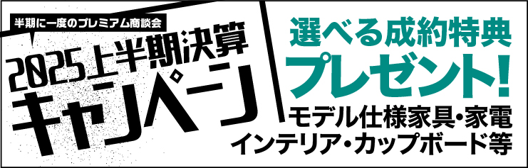 ステーションコート鳥山上町4期・鳥山上町4期新街区 | 分譲