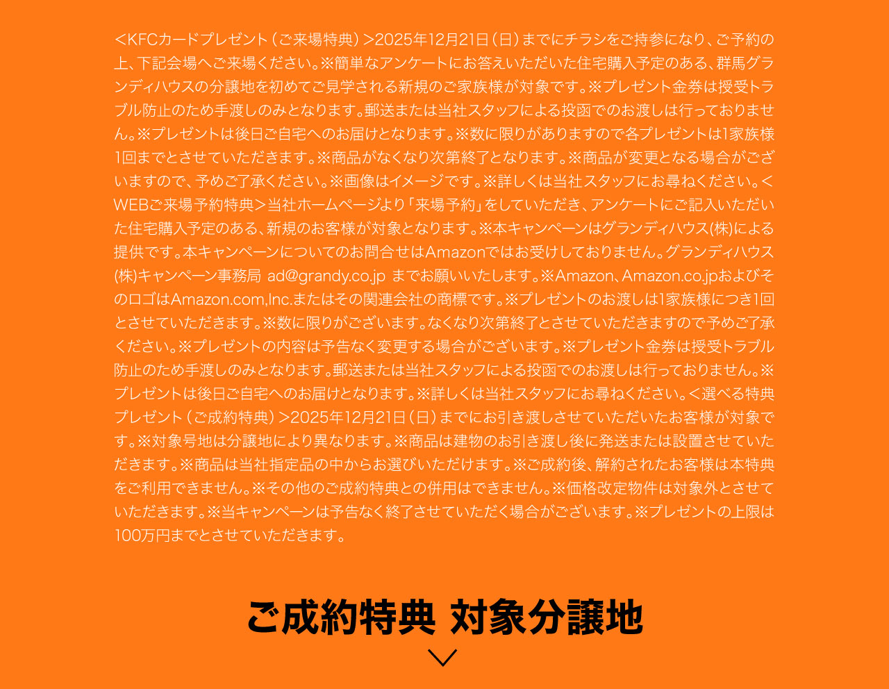 ご来場予約詳細