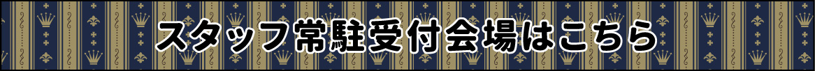 受付会場は下記の分譲地