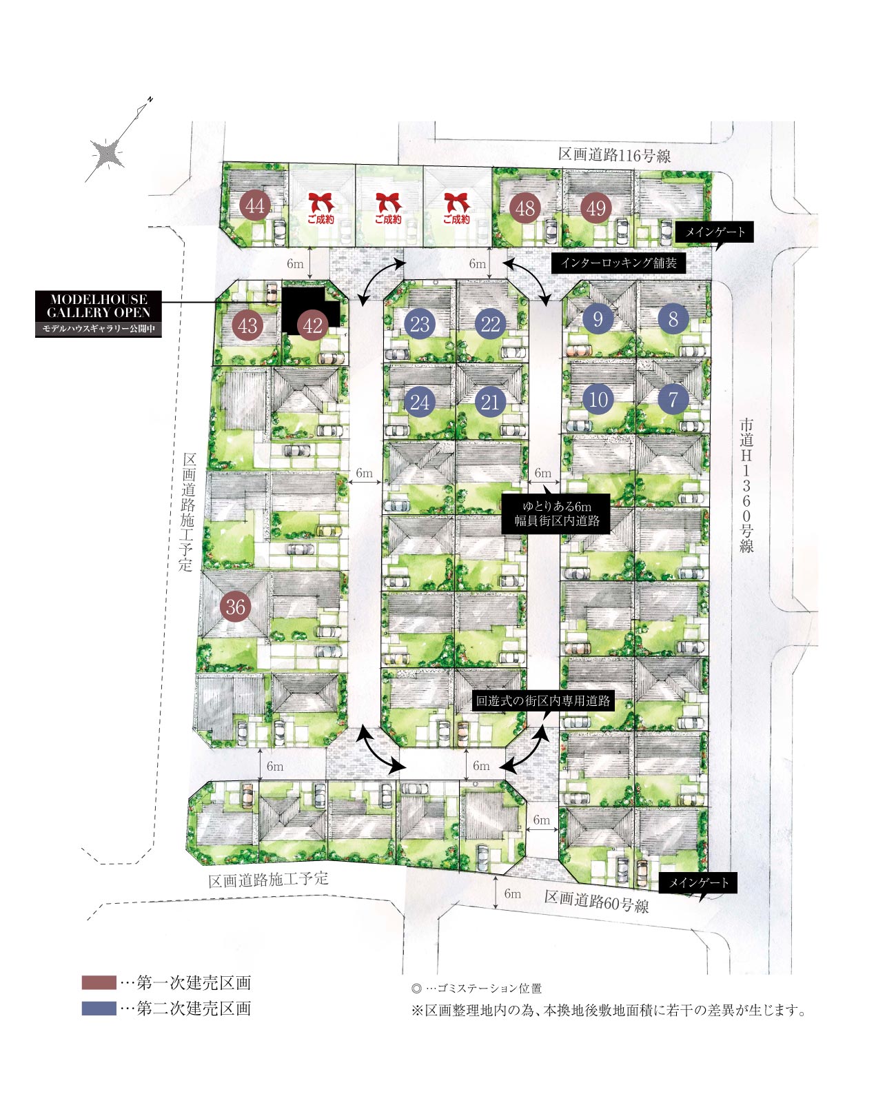 工場の立地と計画 セントラルグランドシティ下之城（高崎市）48号地 | 分譲・建売住宅