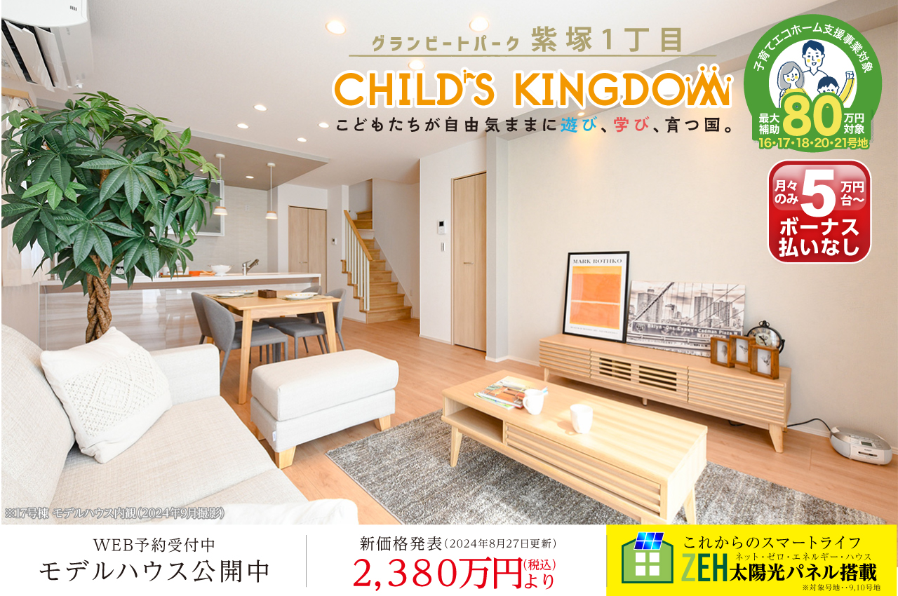 デジタウン ひたちなか市 202009版