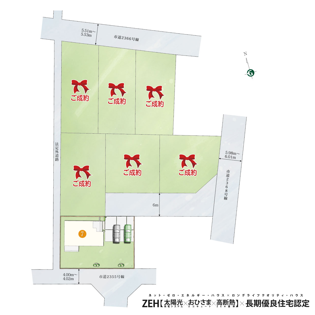 東京都東村山市秋津町4丁目 1－64のセキスイハイム施工の