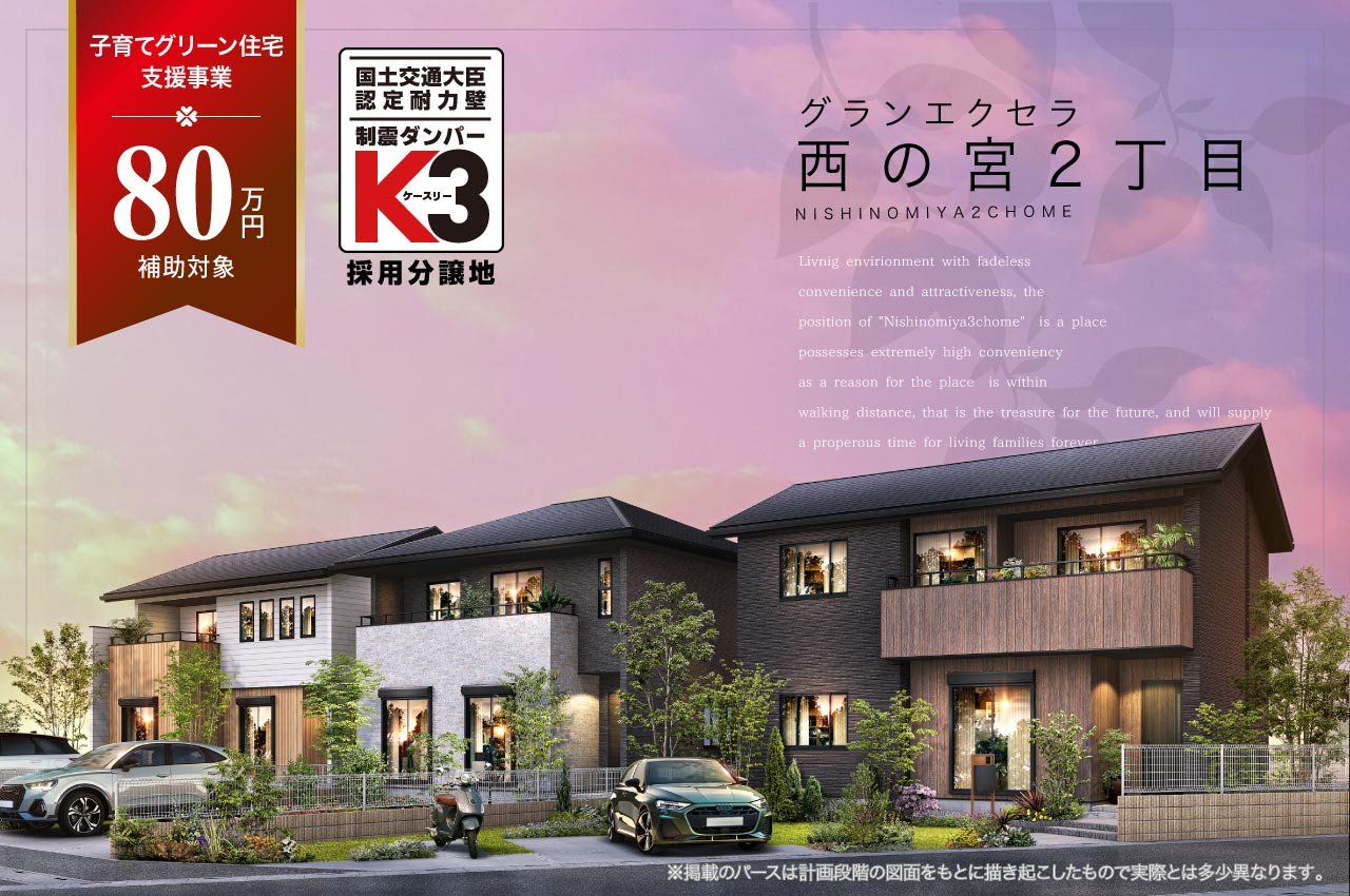 ソラタウン鶴田36期 〜区画整理地内〜 | 分譲・建売住宅(新築
