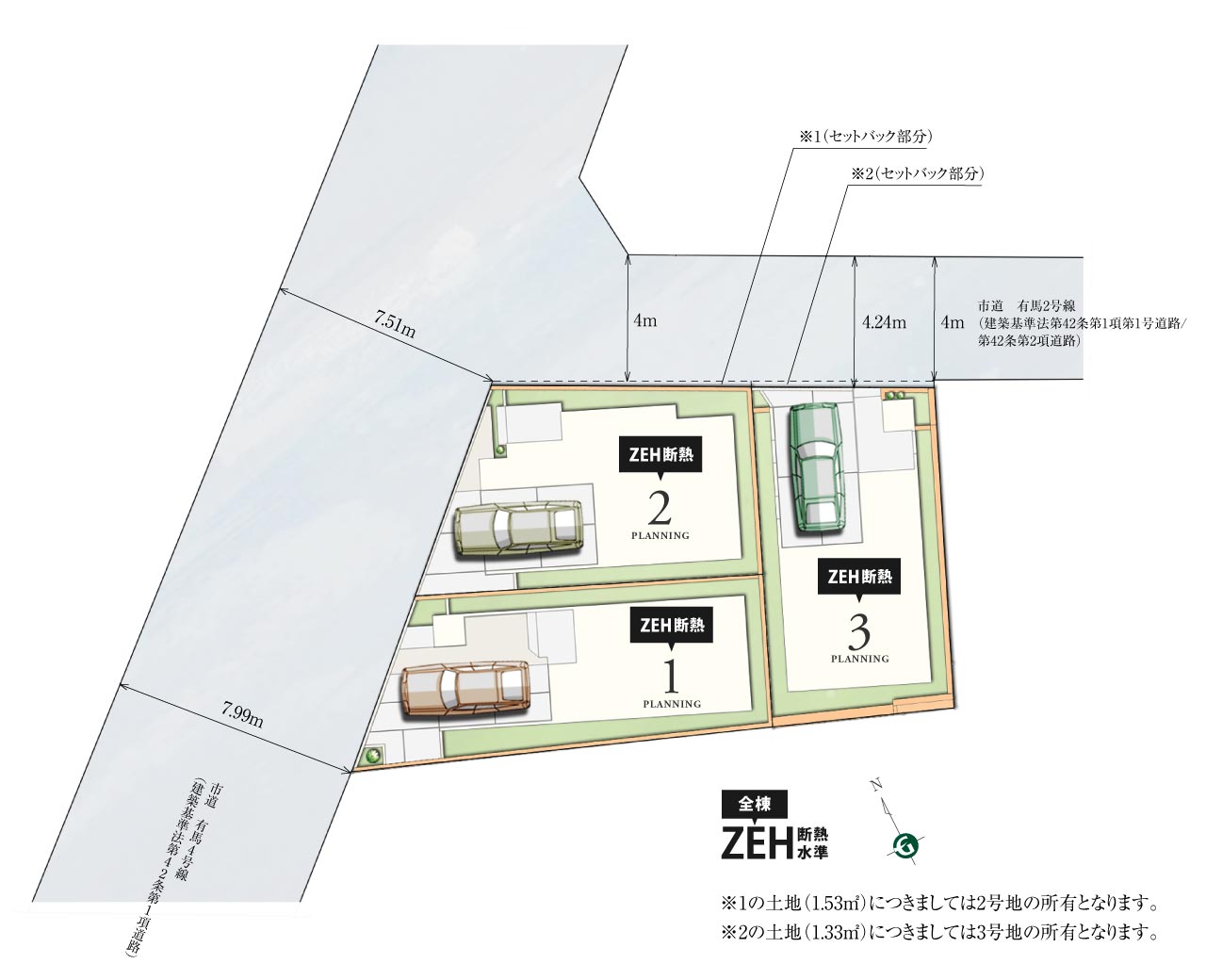 グランエクセラ鷺沼III／有馬2丁目3期 | 分譲・建売住宅(新築