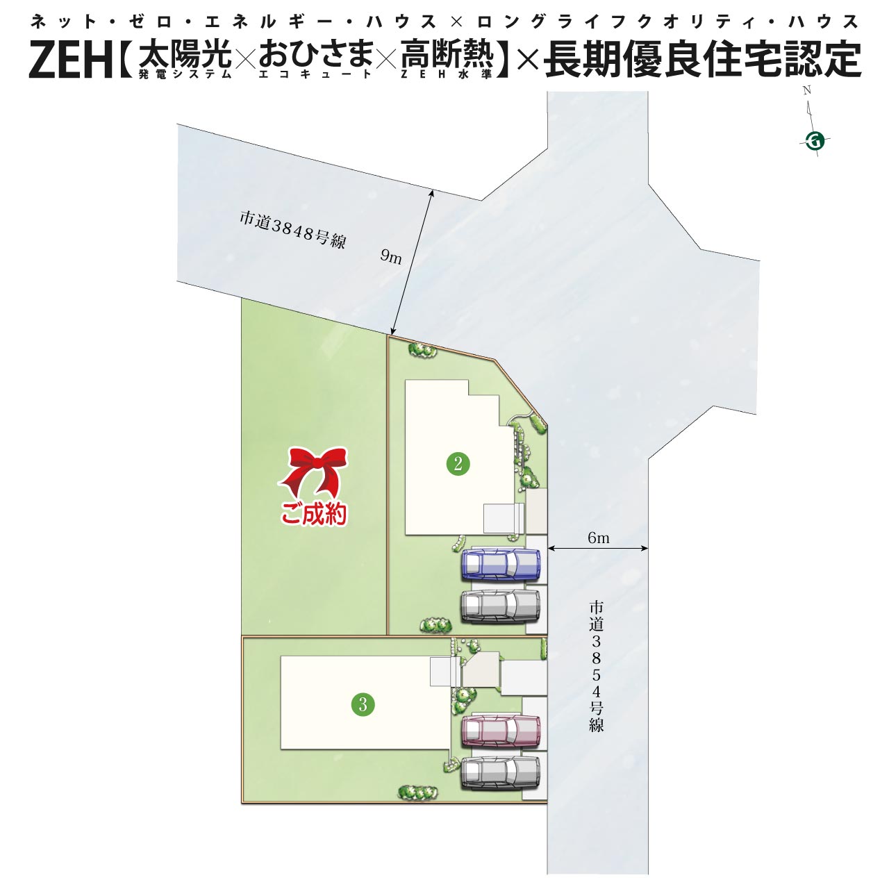 山下 ソラタウン小山市西城南6丁目2期 | 分譲・建売住宅(新築一戸建て