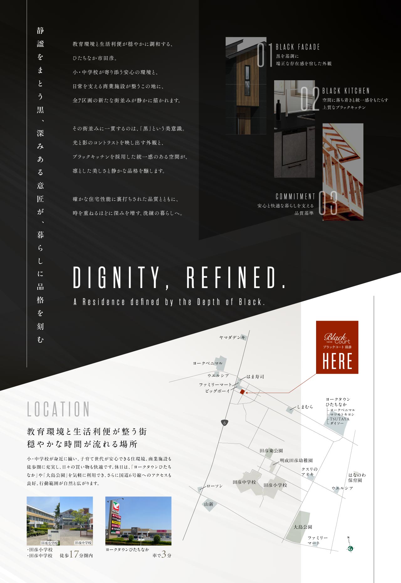 デザイン・周辺環境