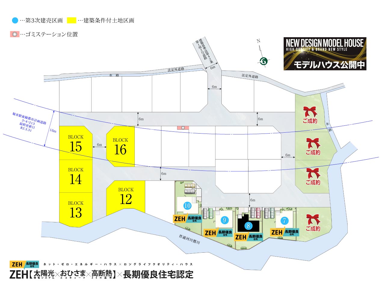 ソラタウン佐野市堀米町11期 | 分譲・建売住宅(新築一戸建て)を