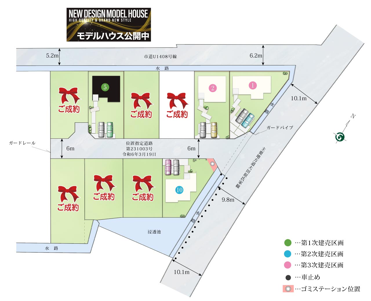 ソラタウン氏家8期 | 分譲・建売住宅(新築一戸建て)を探すなら
