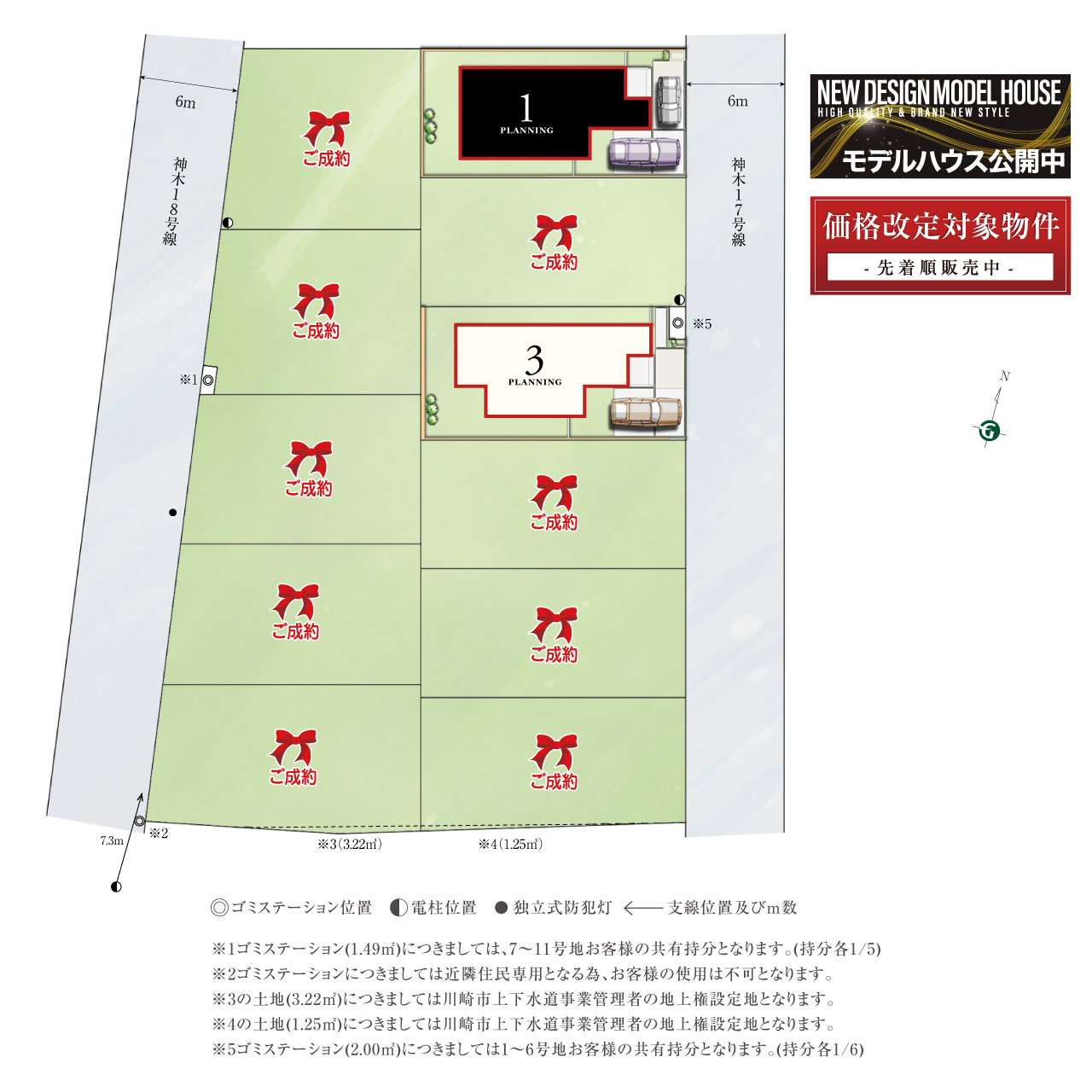 グランエクセラ宮崎台・宮前平／神木2丁目4期 | 分譲・建売住宅