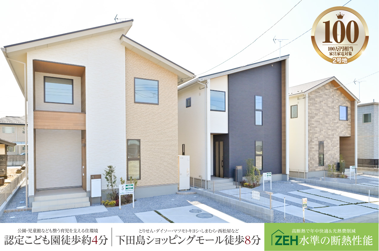 グランクレスト西新町3期 | 分譲・建売住宅(新築一戸建て)を探す