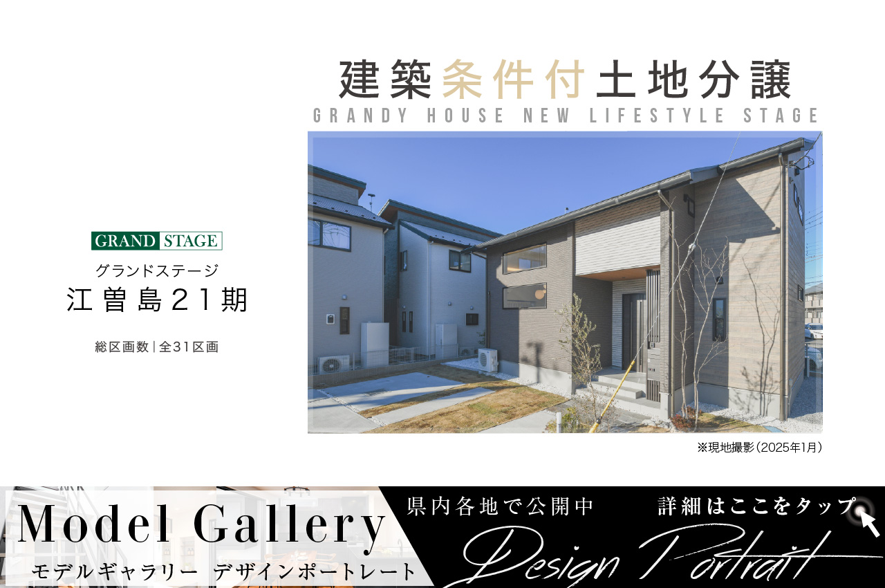 ソラタウン鶴田36期 〜区画整理地内〜 | 分譲・建売住宅(新築