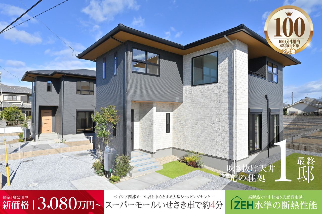 グランプレミアム宮子町6期 | 分譲・建売住宅(新築一戸建て)を グランプレミアム宮子町6期 | 分譲・建売住宅(新築一戸建て)を