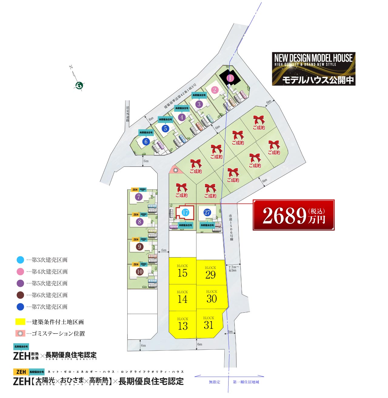 彩りの杜 小山市羽川11期（小山市）17号地 | 分譲・建売住宅