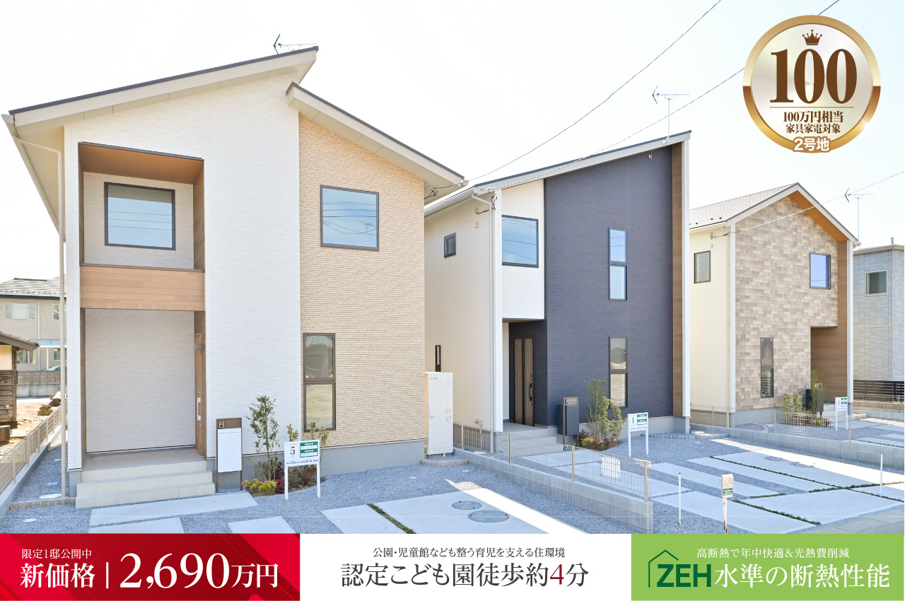 山武郡芝山町新井田の中古一戸建て[099401-11558]【センチュリー21】