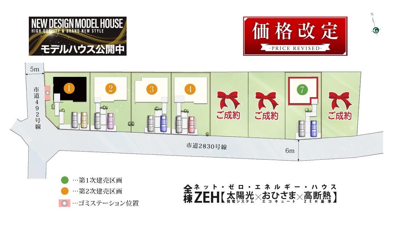 ソラタウン江曽島22期 | 分譲・建売住宅(新築一戸建て)を探す ソラタウン江曽島22期 | 分譲・建売住宅(新築一戸建て)を探す