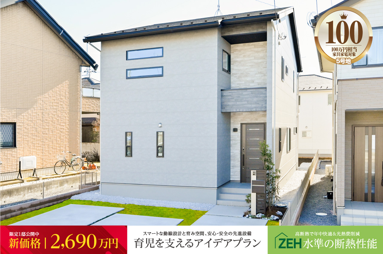 ファッションシーンで話題のこれから流行るブランド12選 ひかりの杜藤阿久町2期 分譲・建売住宅(新築一戸建て)を探す | ウェア