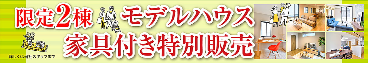 キャンペーンバナー