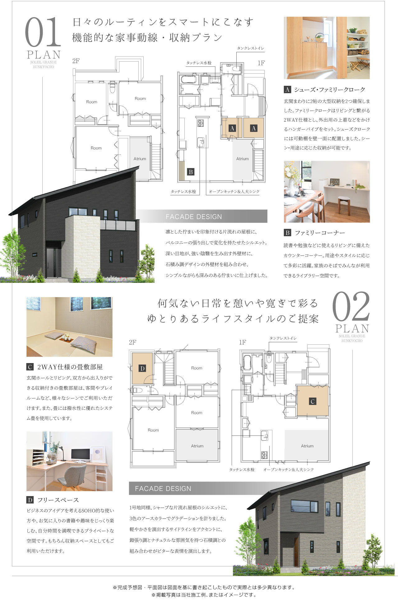 concept