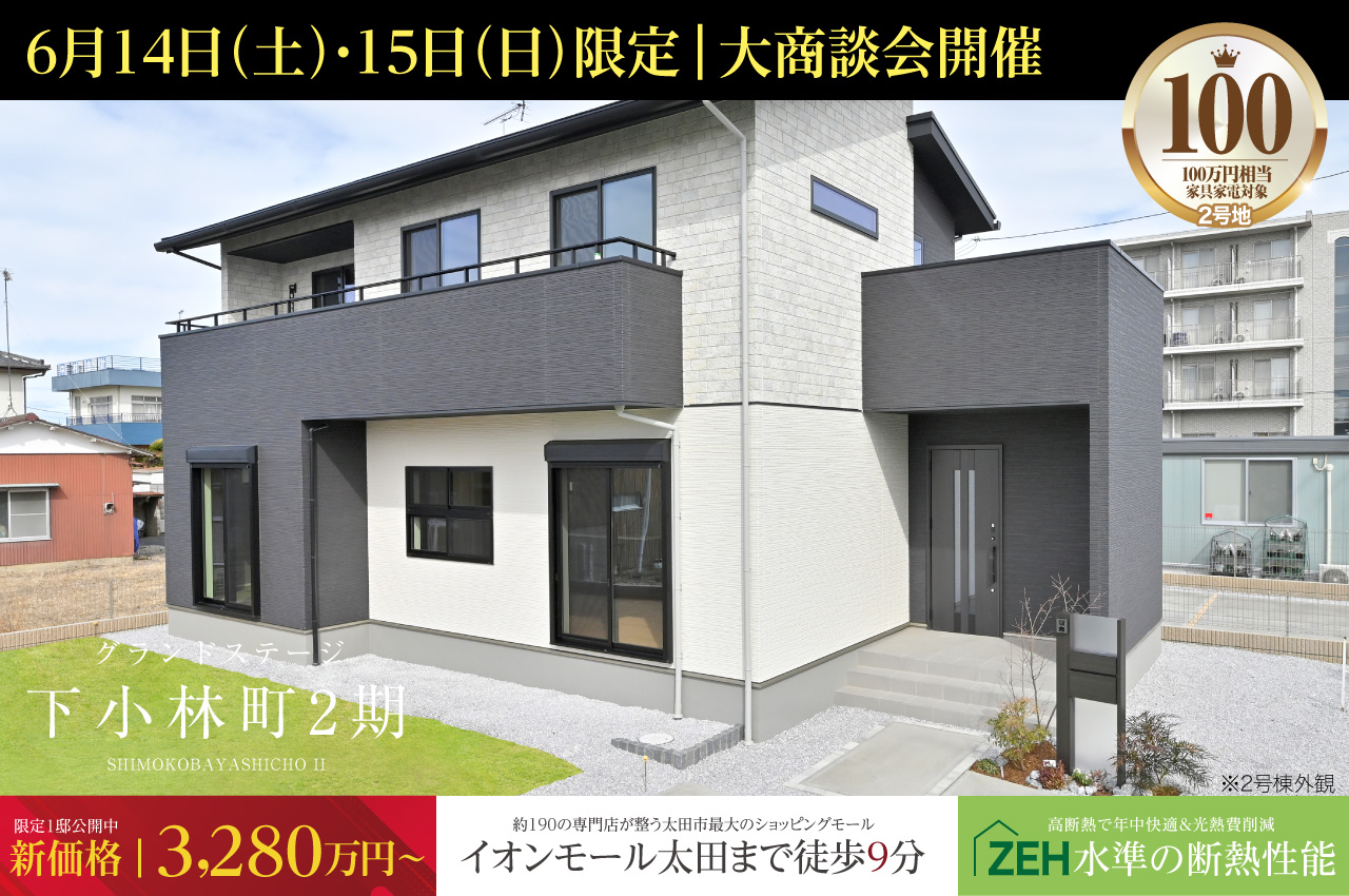 スカイタウン土気全108区画！！千葉市緑区の新築一戸建て、注文