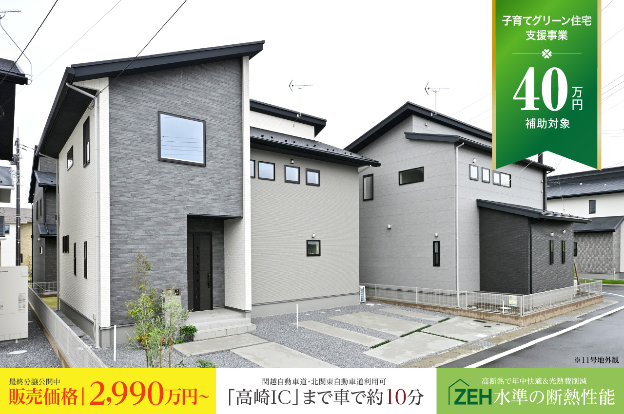 送料無料 百貨店 ロイヤルカーサ下中居町4期 | 分譲・建売住宅(新築一戸建て)を その他
