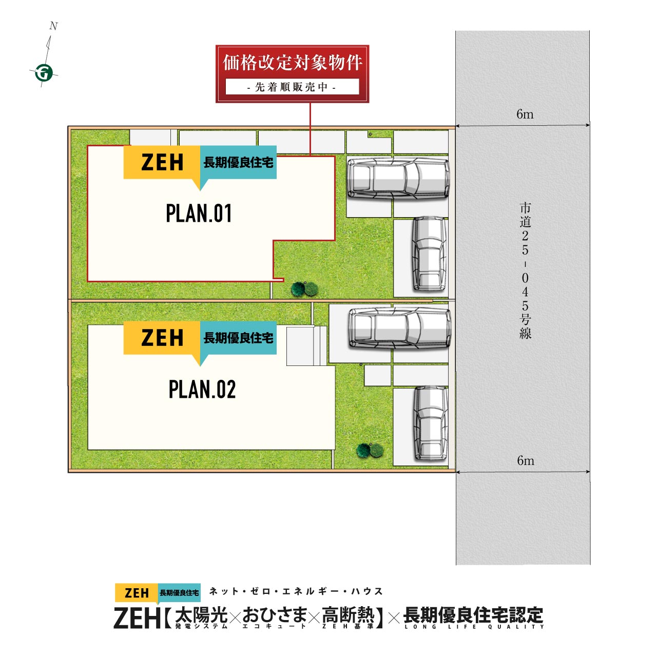 Kaize 天王台 Liwie（全2邸） | 分譲・建売住宅(新築一戸建て)を