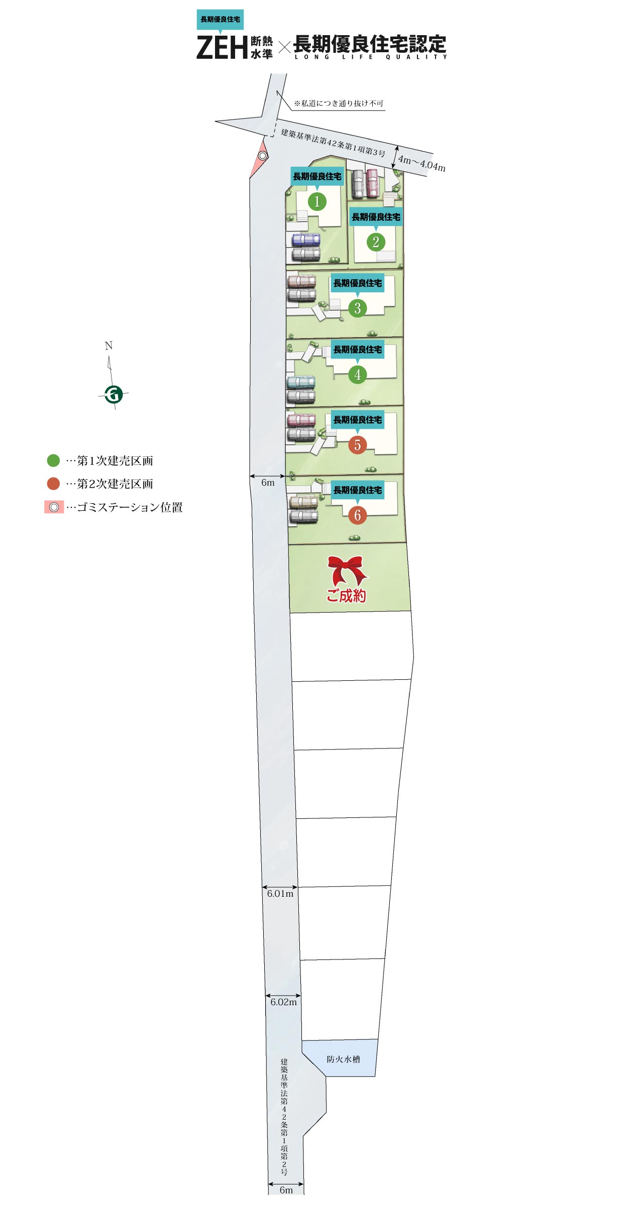 グランドステージ小山市横倉3期 | 分譲・建売住宅(新築一戸建て