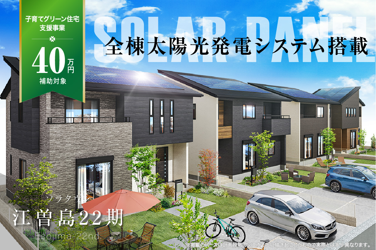 ラジエーションハウス不揃い 営業マンがいない】無人モデルハウス OPEN！ 高性能住宅ZePlus