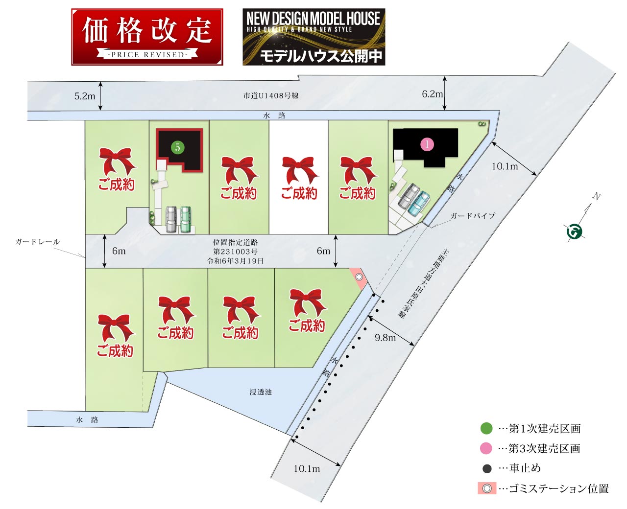 【バラ売可】住宅建築　8冊 唐原1丁目（福岡市東区） - 福岡・大分の新築戸建、建売り住宅