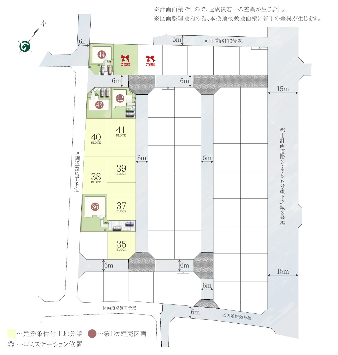 セントラルグランドシティ下之城（高崎市）36号地 | 分譲・建売