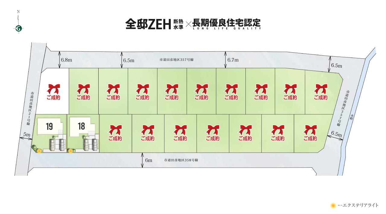 LIGARE田彦（ひたちなか市）18号地 | 分譲・建売住宅(新築