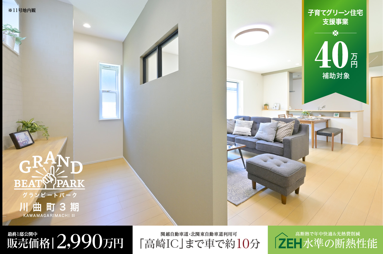 ロイヤルカーサ下中居町4期 | 分譲・建売住宅(新築一戸建て)を