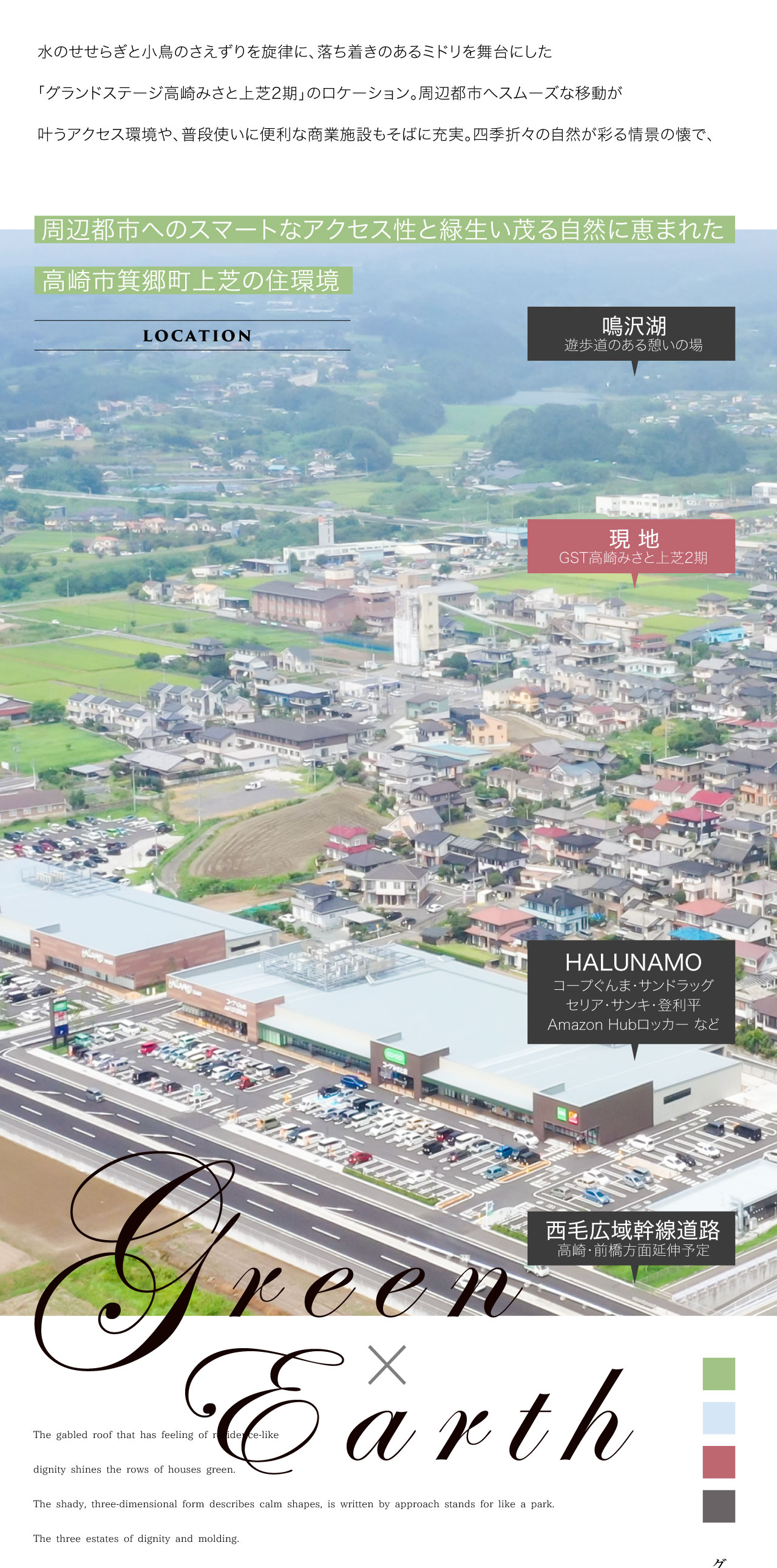 グランドステージ高崎みさと上芝2期 | 分譲・建売住宅(新築
