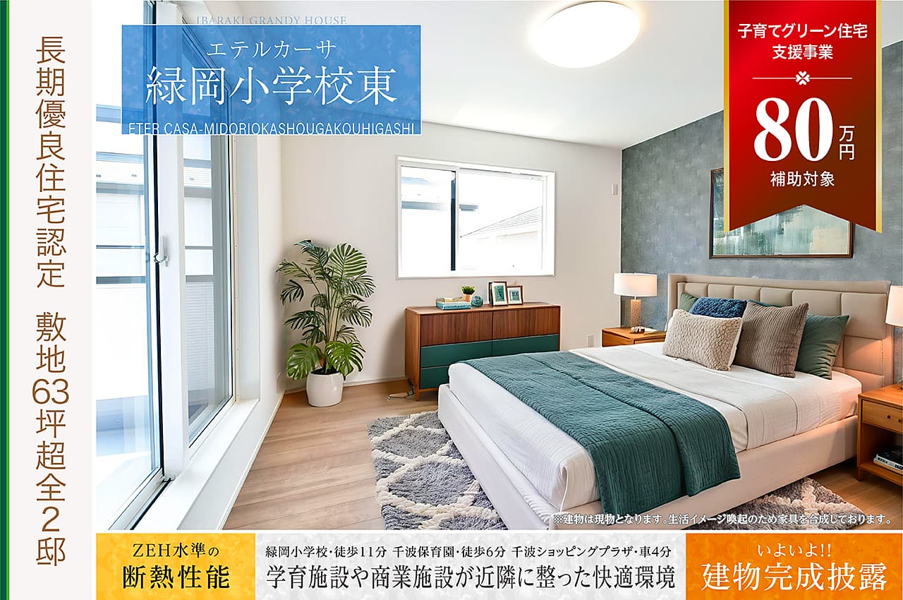 ◆貴重本◆坪単価豆辞典　特別版　週刊住宅情報関西版創刊600号記念◆非売品 山形西Hモデルハウス＞ 山形市砂塚に完成したモデルハウスのご
