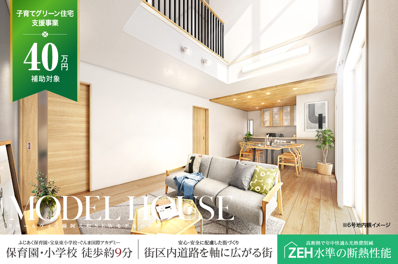 グランプレミアム下浜田町6期 | 分譲・建売住宅(新築一戸建て)を