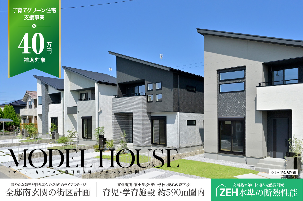 大正八年　十一月　上棟 新築分譲マンション「ヴィークステージ世田谷千歳烏山」が竣工