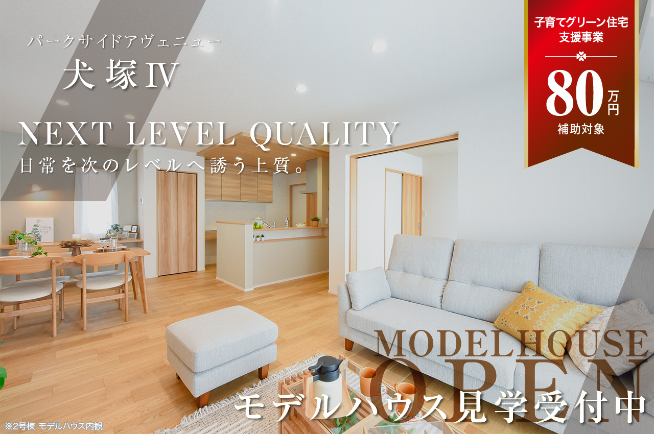 真一郎。ピンクハウス   8800円。 さくら市蒲須坂（かますざか）の 新コバコモデルハウスOPEN致し