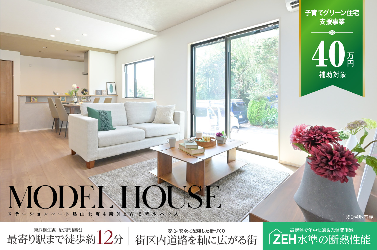 安住屋 灯りのコーディネート】無垢材をふんだんに使ったリビングに