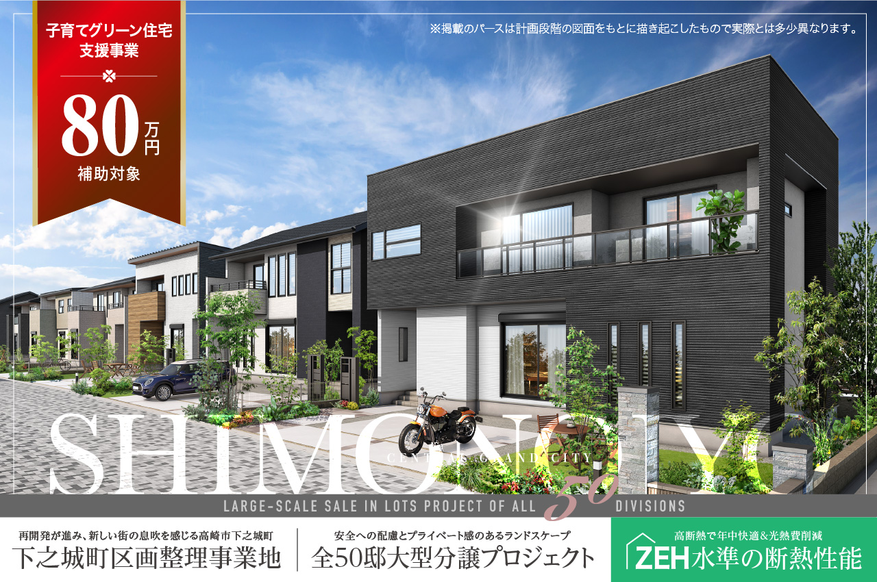 横家 横代北町建売住宅｜分譲住宅｜大分・北九州とちいえプラザ