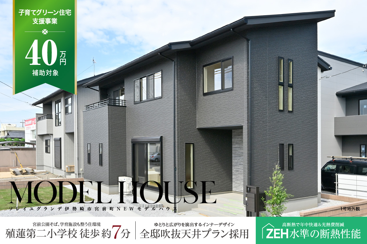 プレミアムスタイルコート伊勢崎市安堀町4期 | 分譲・建売住宅