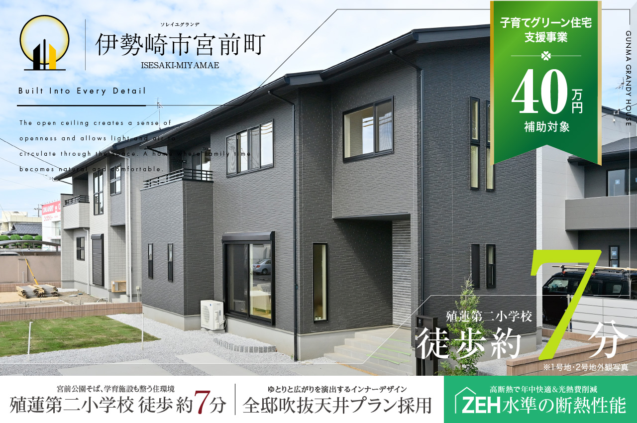 ひかりの杜 東小保方町4期 | 分譲・建売住宅(新築一戸建て)を