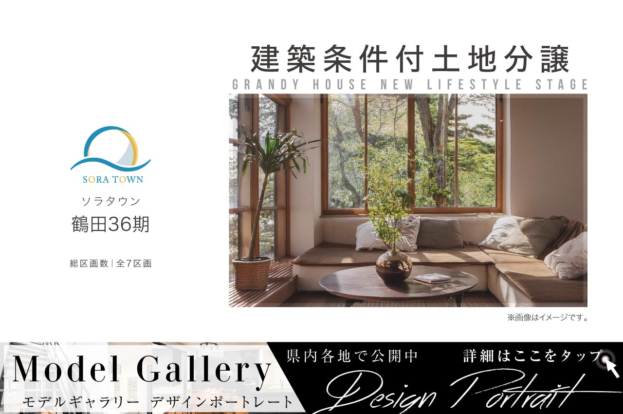 漣の家 DESIGN×FEELING【ZEH】｜平塚・秦野・小田原・厚木の注文住宅は
