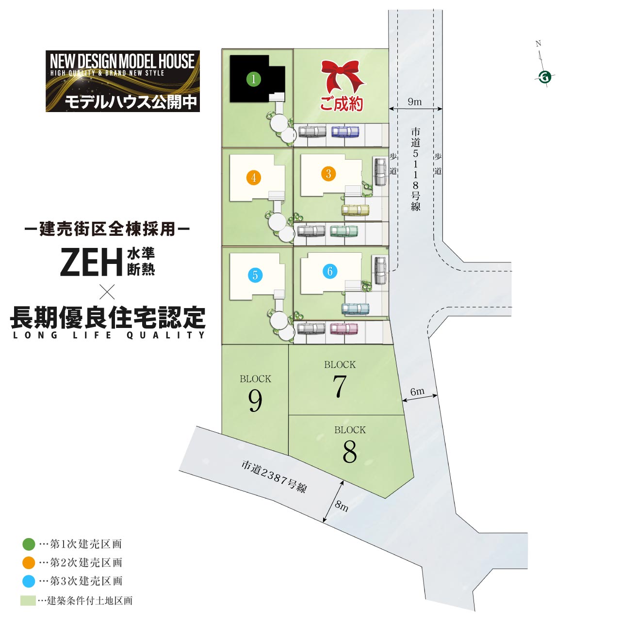Park side avenue 犬塚IV【建築条件付土地分譲】 | 分譲・建売住宅