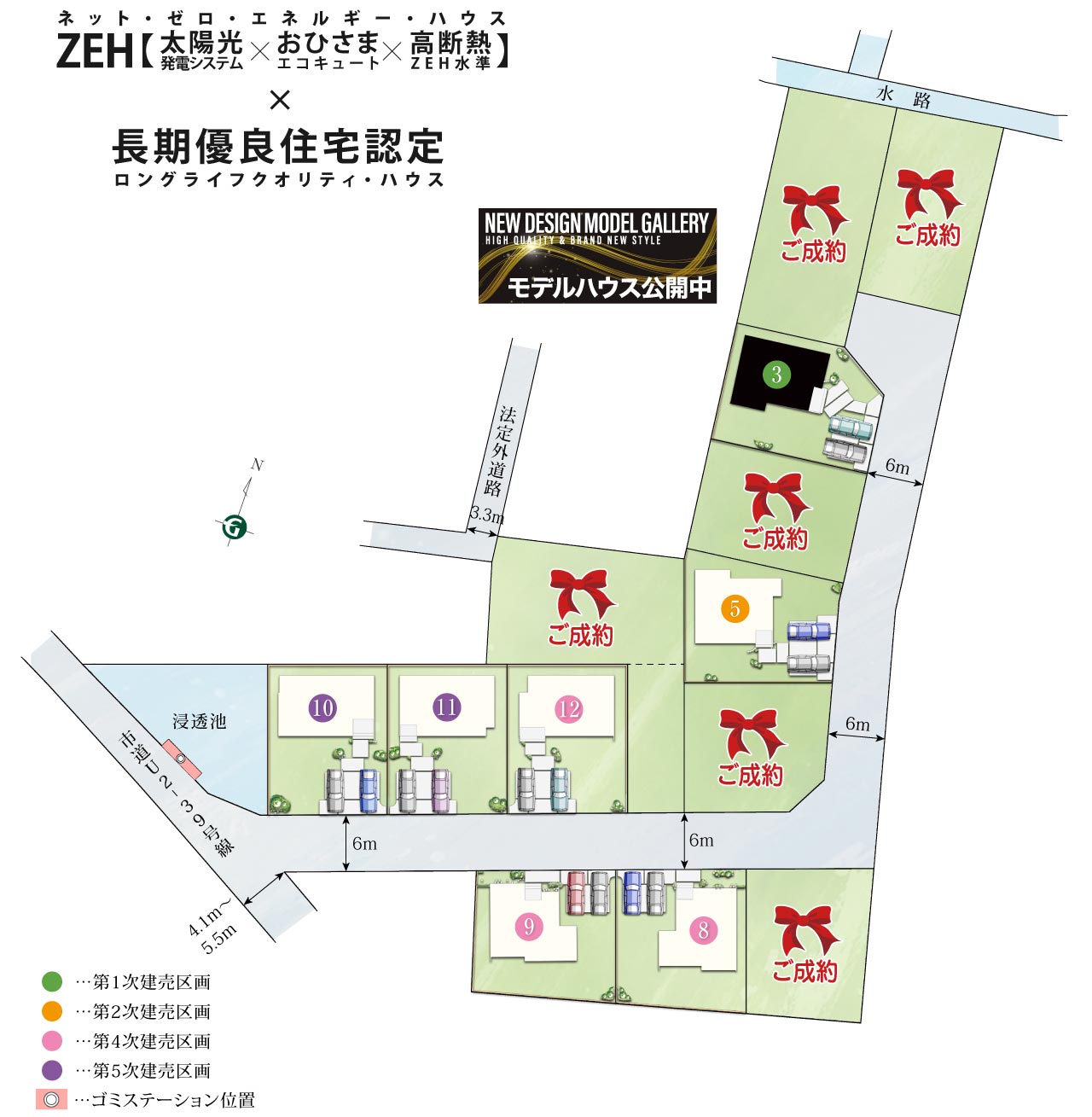 ソラタウン大野22期 | 分譲・建売住宅(新築一戸建て)を探すなら
