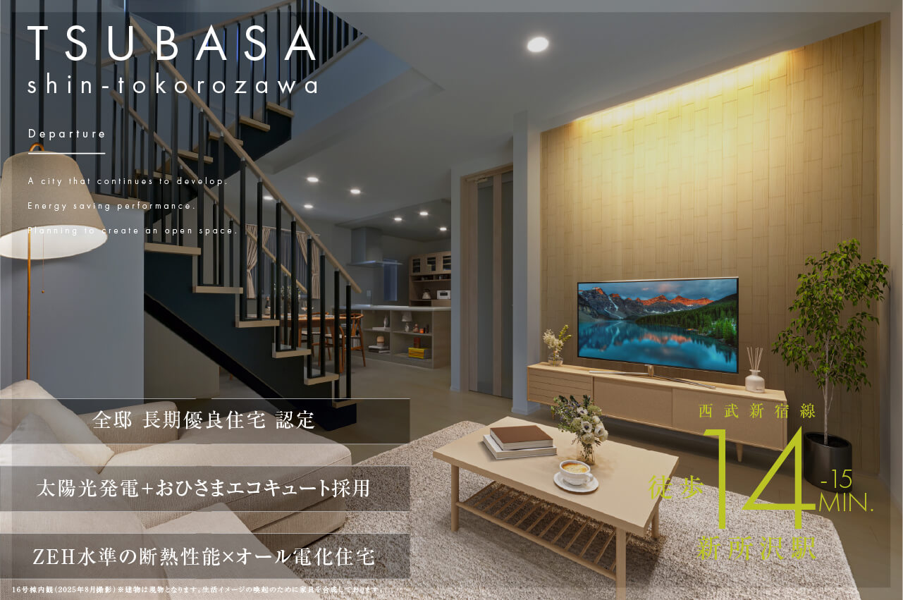 メインビジュアル5