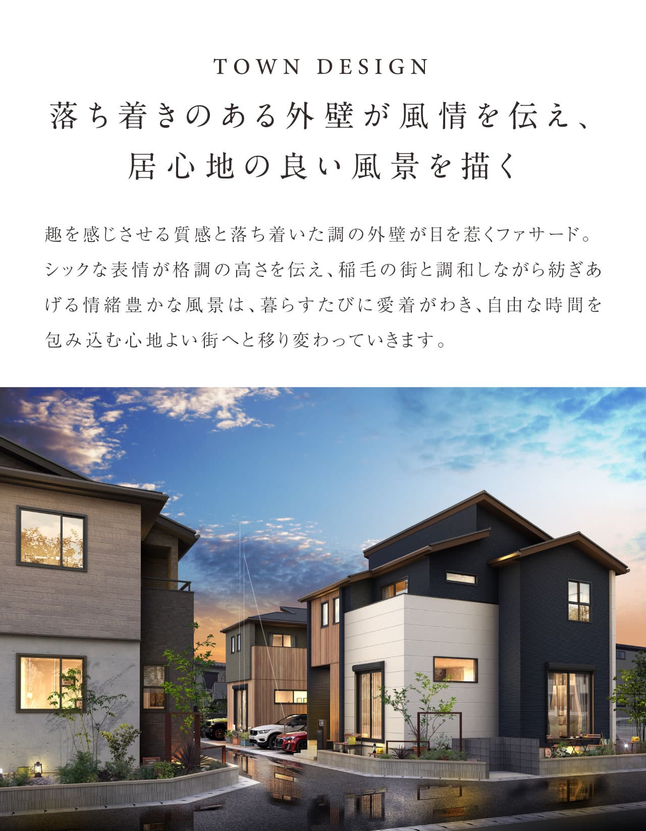 コンセプト画像