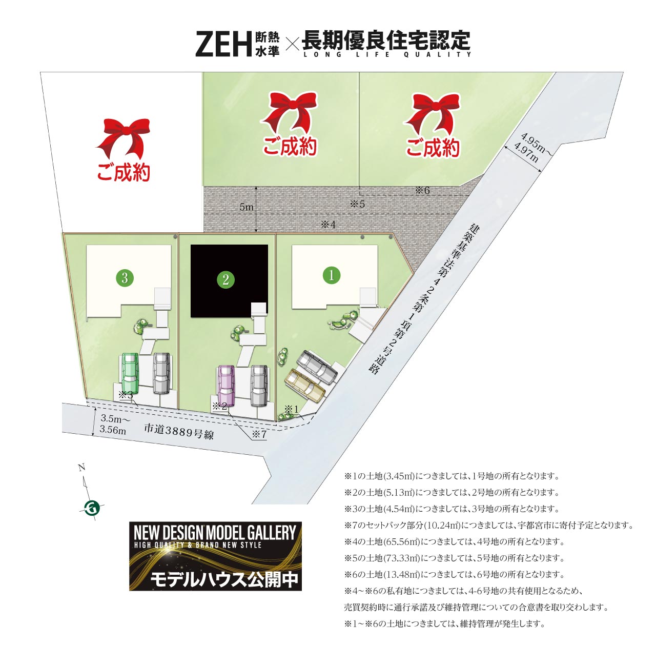 グランエクセラ西の宮2丁目 | 分譲・建売住宅(新築一戸建て)を探すなら